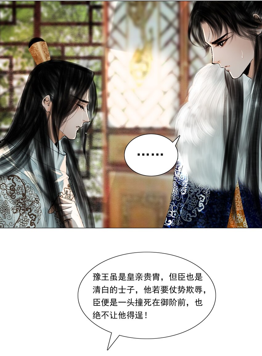 034 陛下怀疑臣做戏？臣委屈！30
