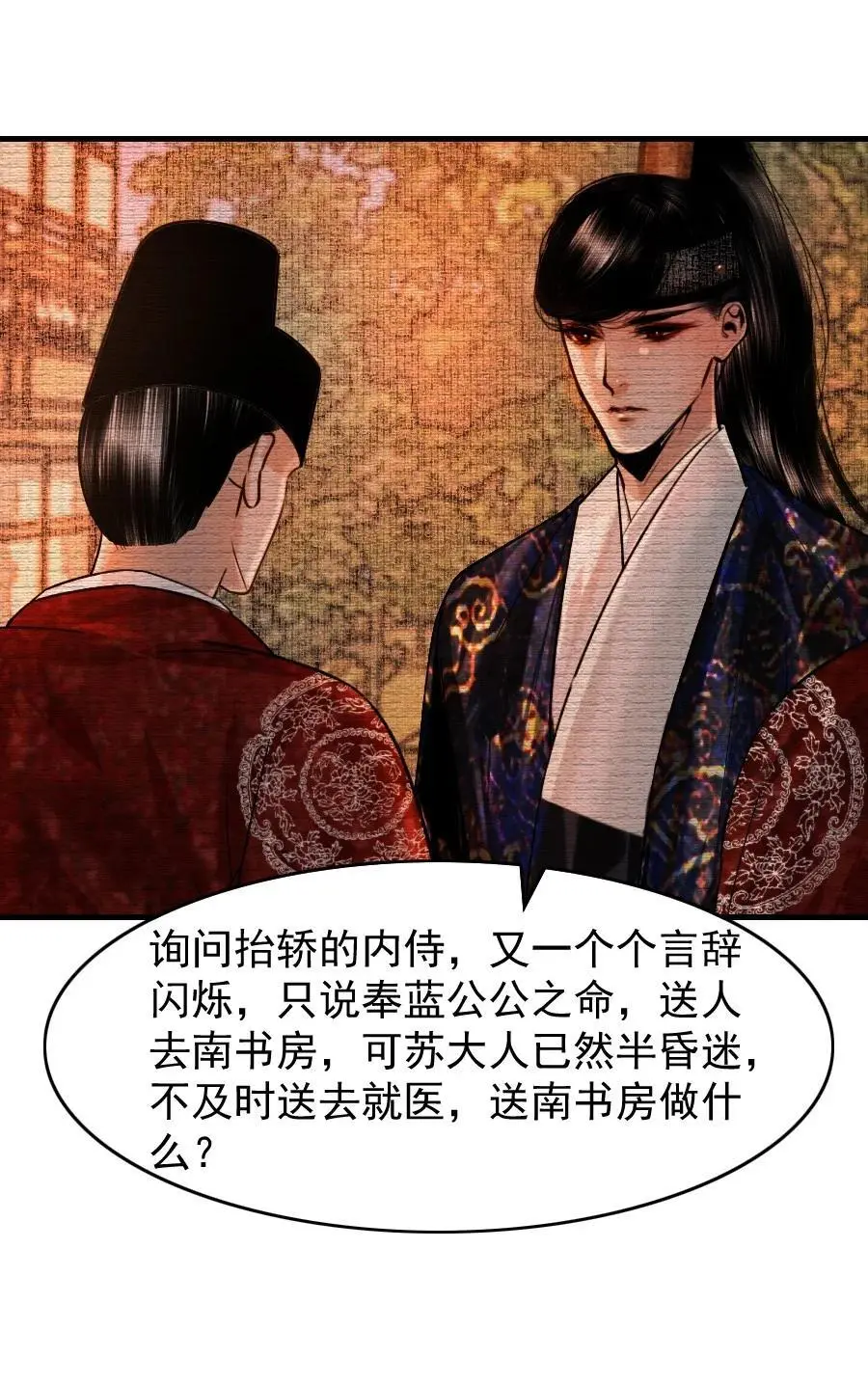 094 是什么原因让你如此胆大妄为？！17