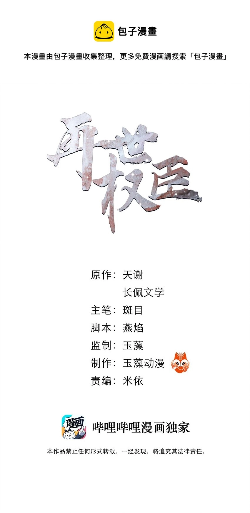 017 恶棍欺我伤无力0