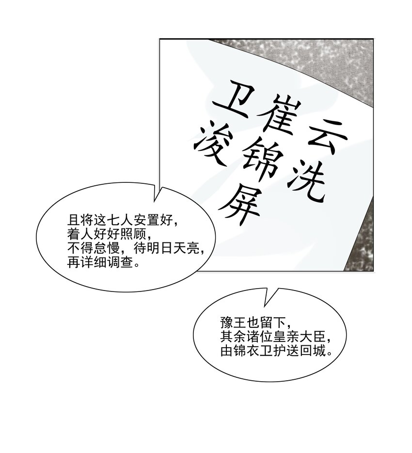 038 小爷替他作证！18