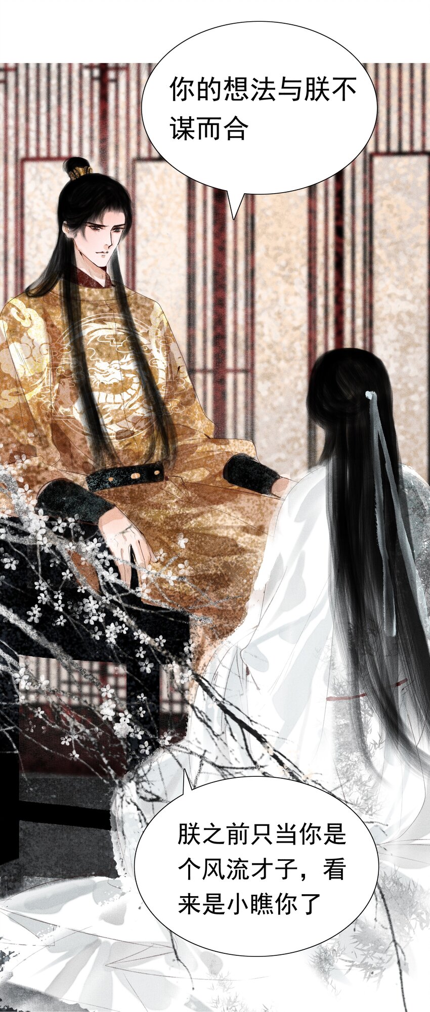 008 这双媚眼迟早会惹出祸端18