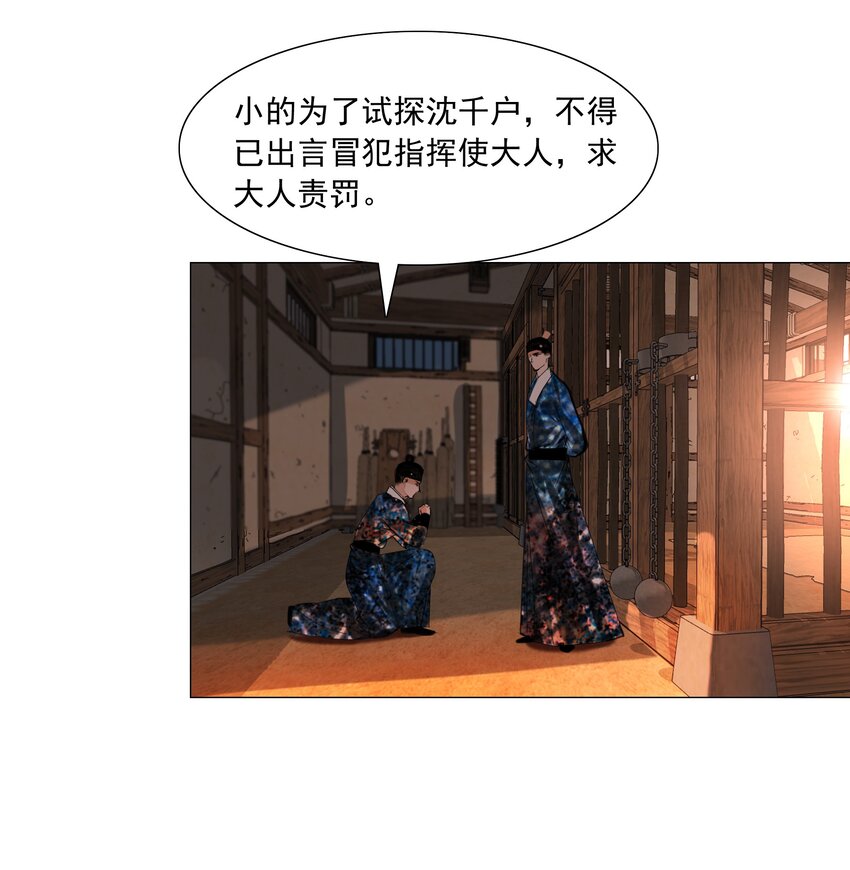 054 无不透风的墙！30