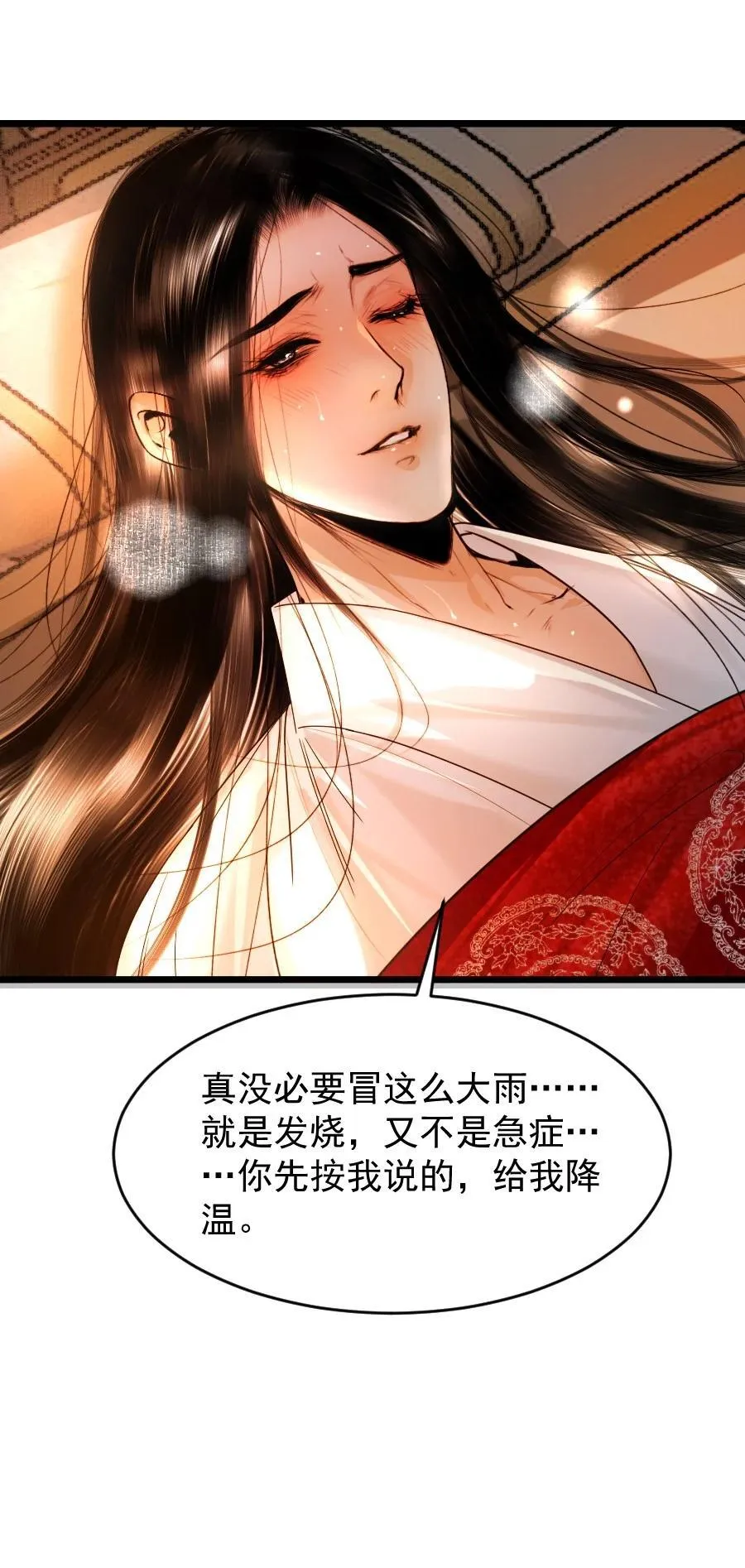 107 你给我降温就好！7