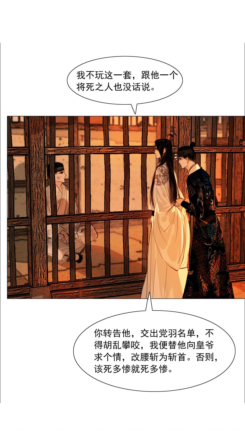 062 今晚就留在这里吧！22