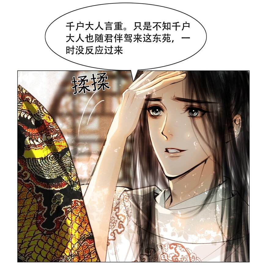 031 才出虎口，又如狼窝21