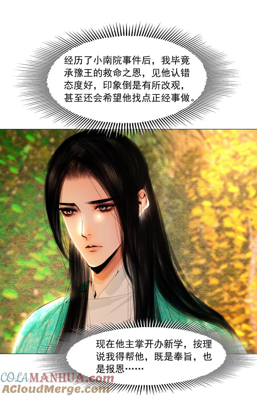 081 王爷不是东西！12