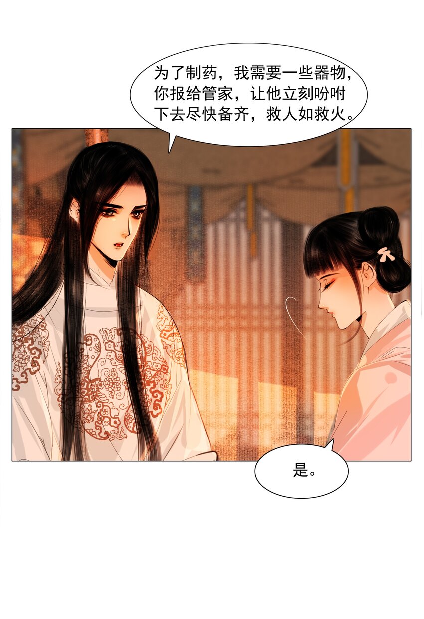 057 死马当活马医33