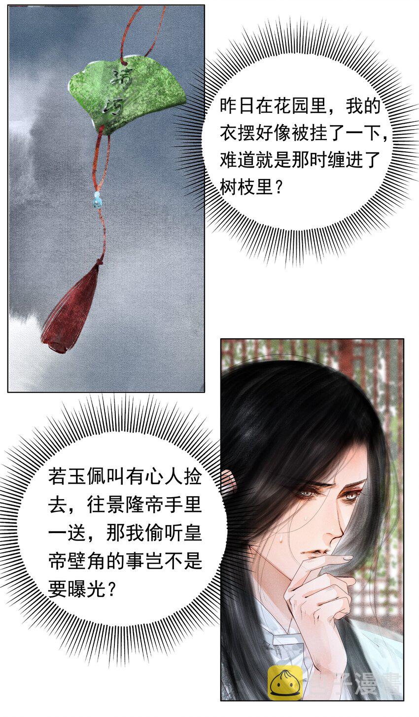 007 你不乐意靠近朕？14