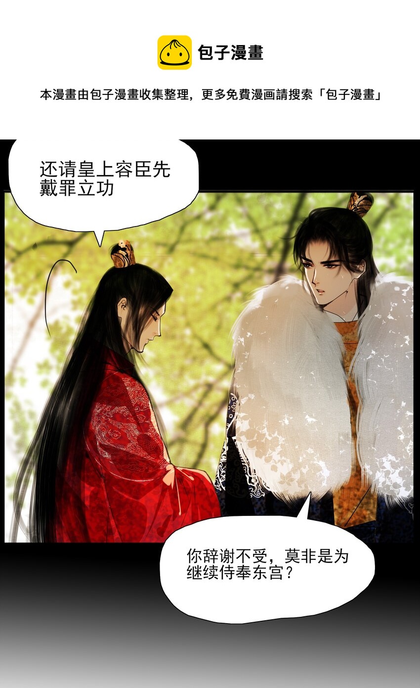 022 苏大人可是忘了卑职？7