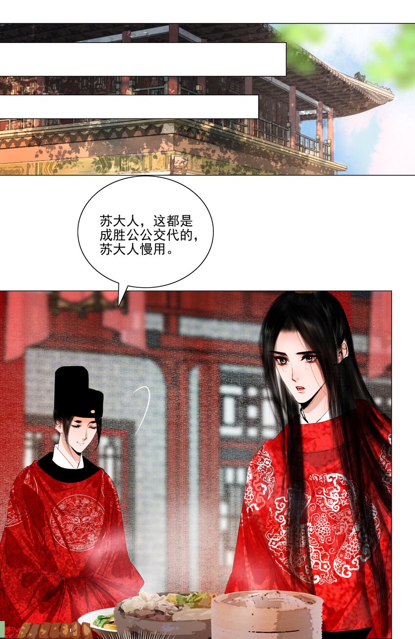 044 我是来找猹的……10