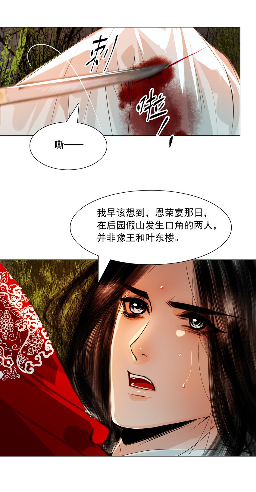 049 一子错，满盘皆落索14
