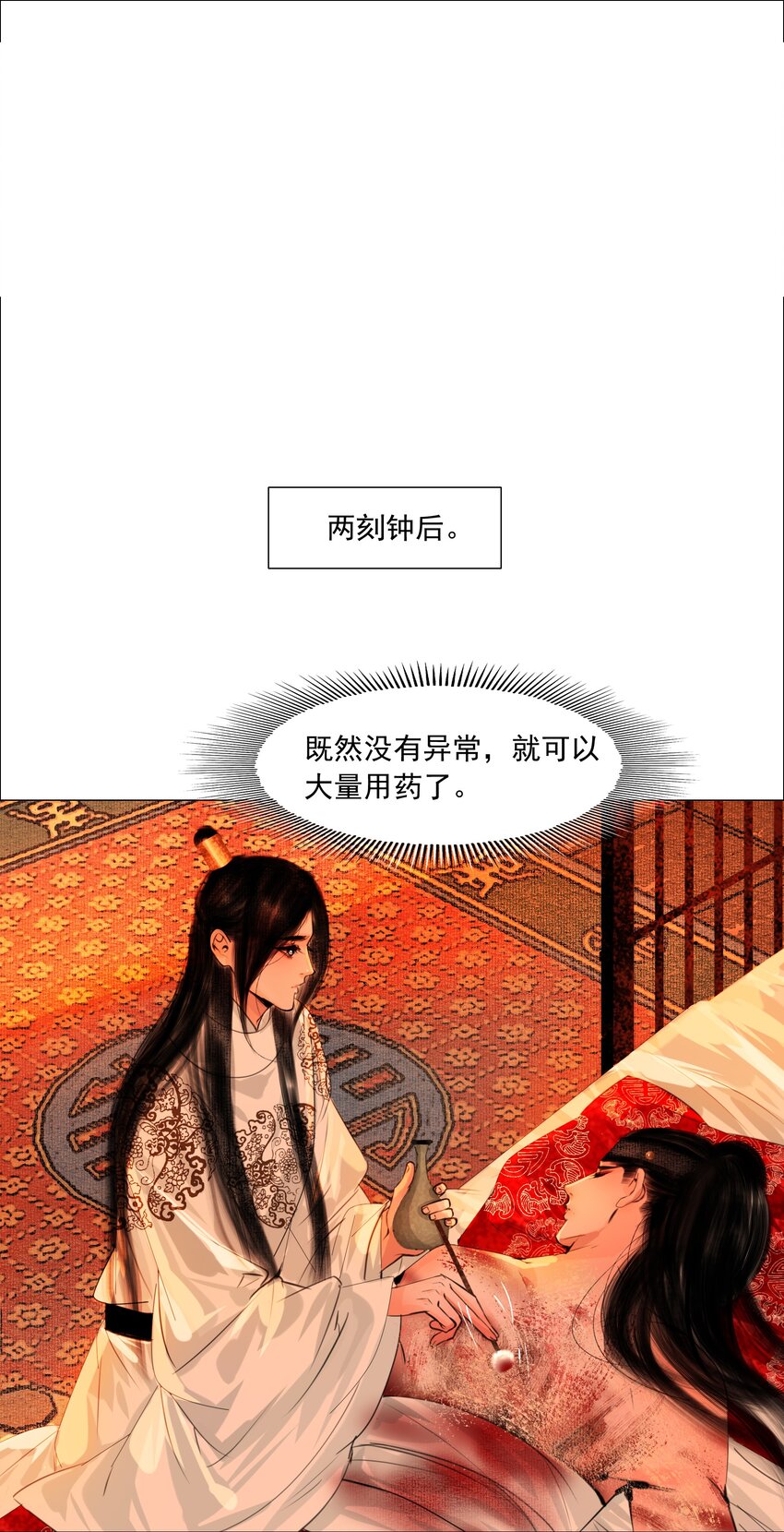 058 与你厮缠到死！6