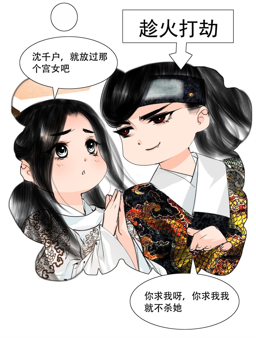 031 才出虎口，又如狼窝32