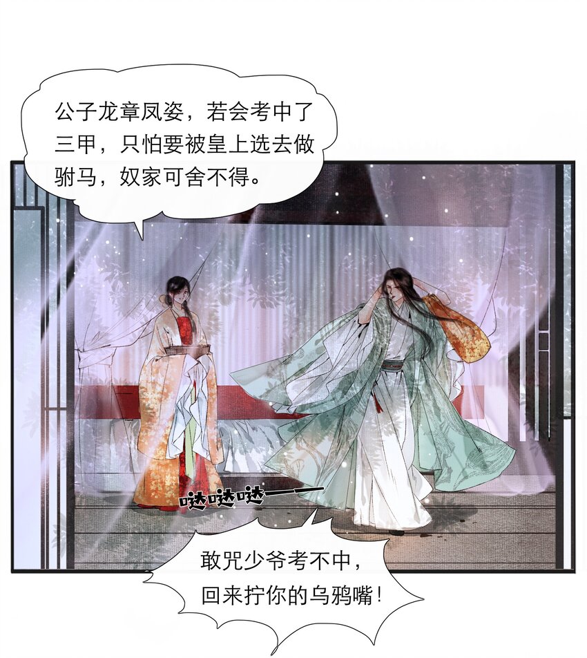 001 你压着我了！9