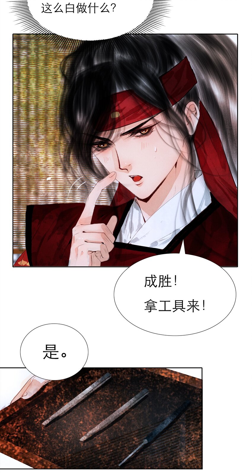 004 肤如凝脂，想入非非37