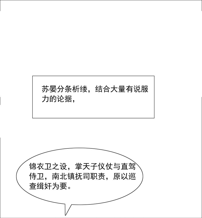 061 一出好戏！18