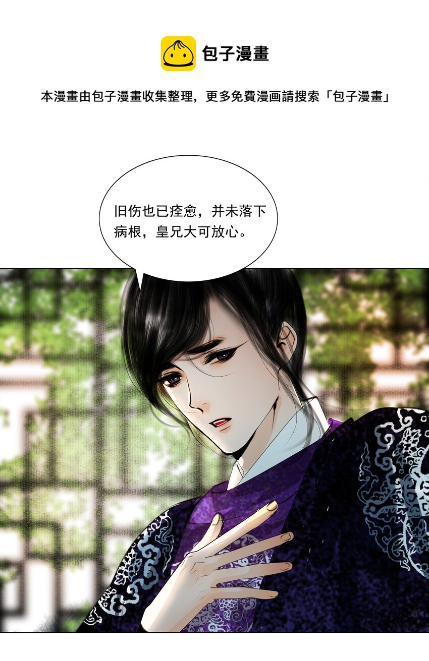 034 陛下怀疑臣做戏？臣委屈！12
