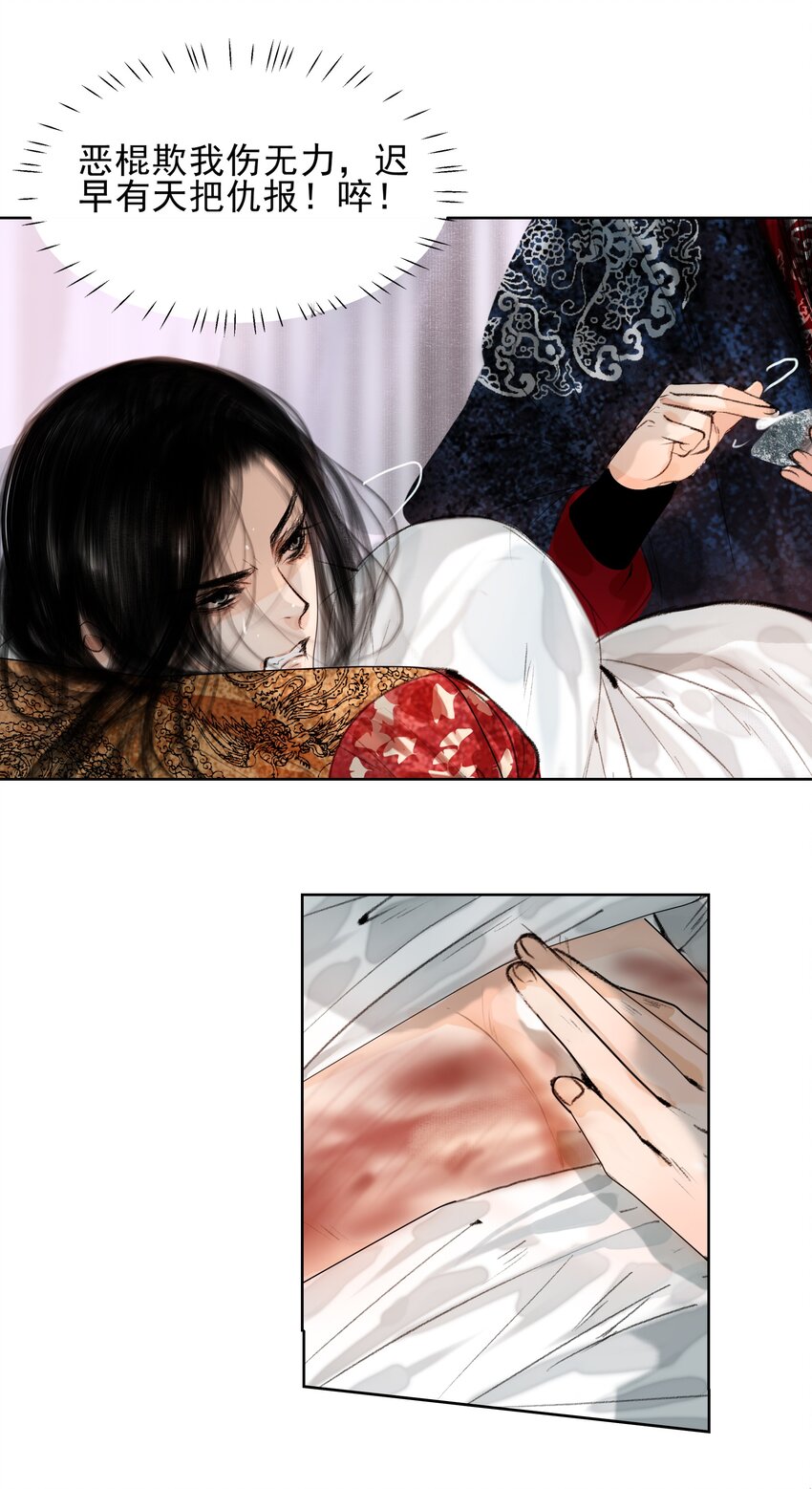 017 恶棍欺我伤无力28