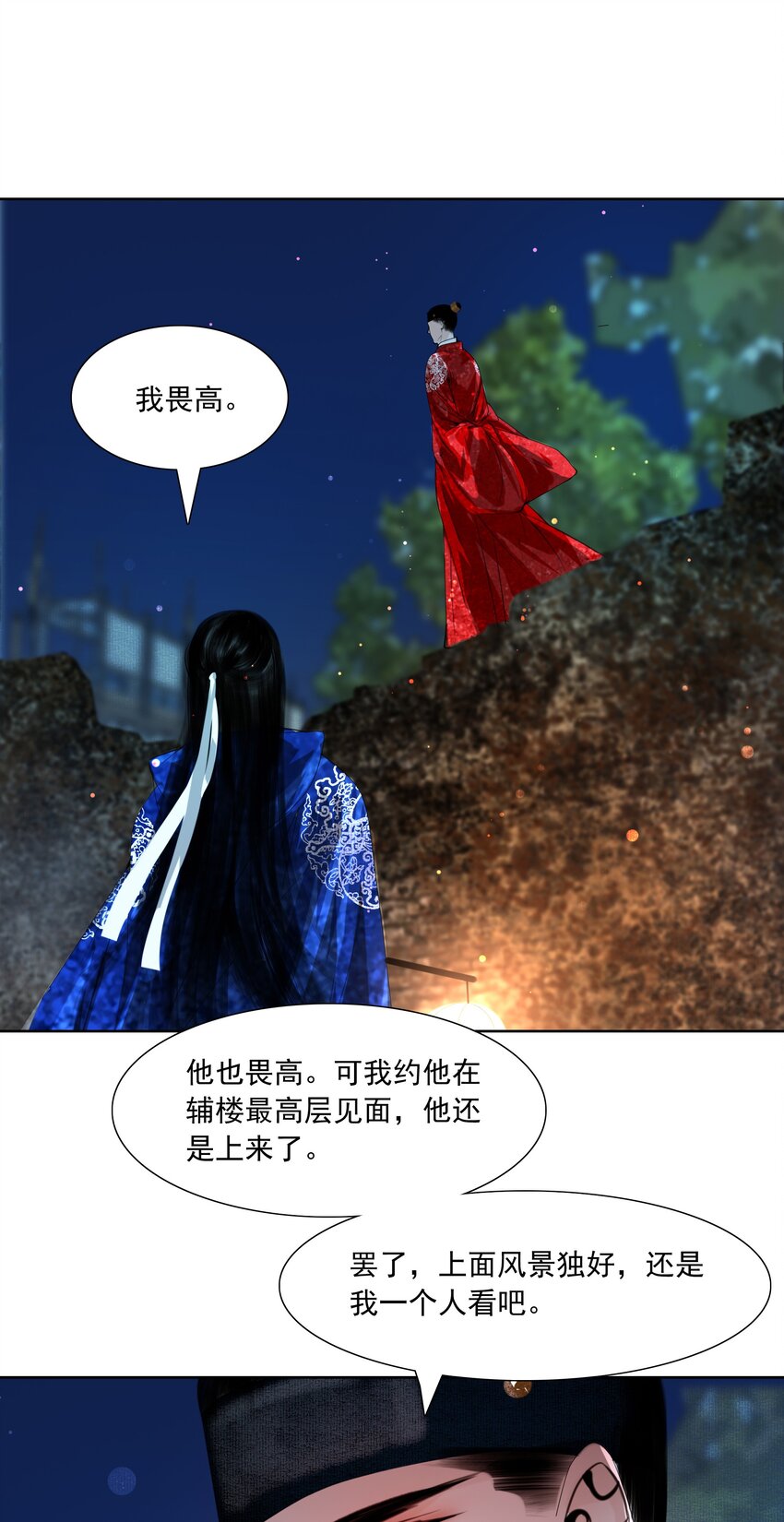 051 本王只一心一意对你，好不好？25