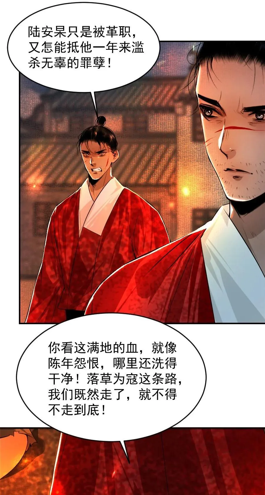 108 缓兵之计！21