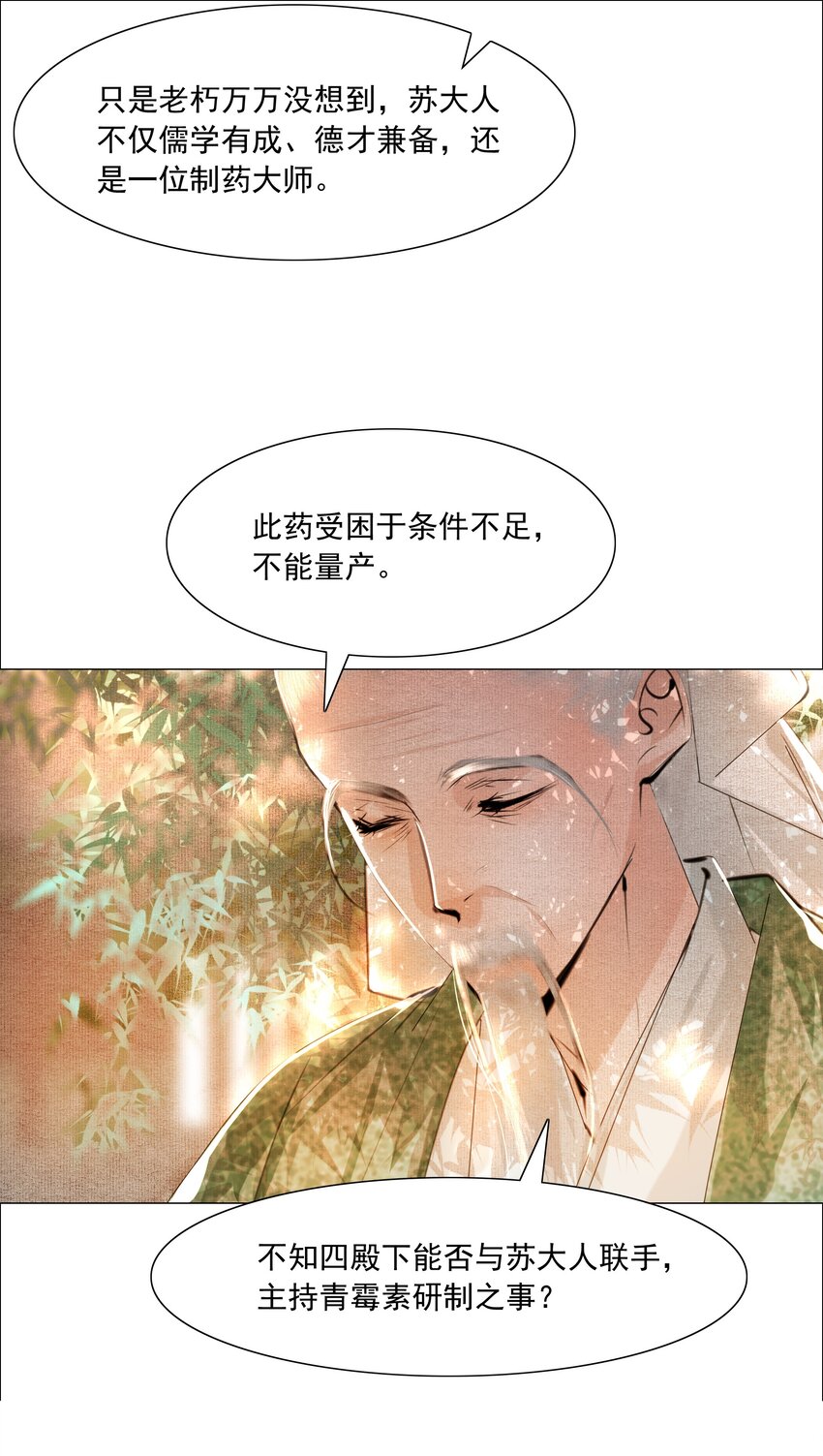 065 真是百密一疏！9