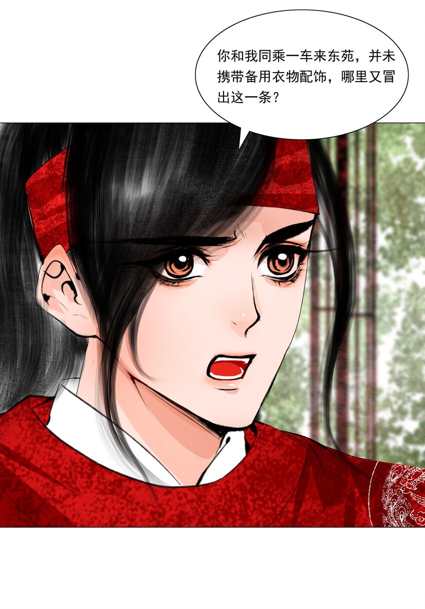 036 你不要与人瓜田李下好不好？30