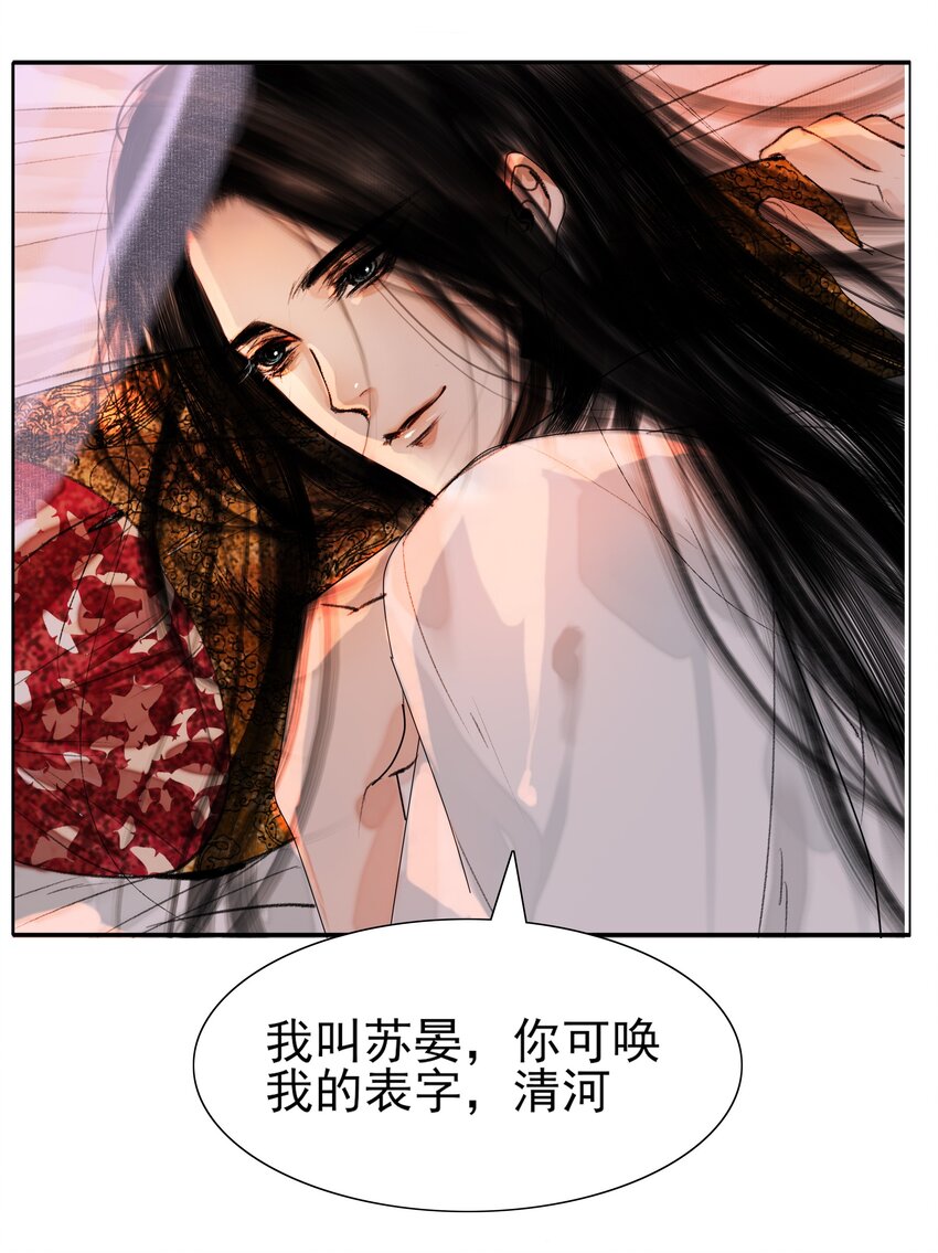018 在朝为臣，就要做个权臣37