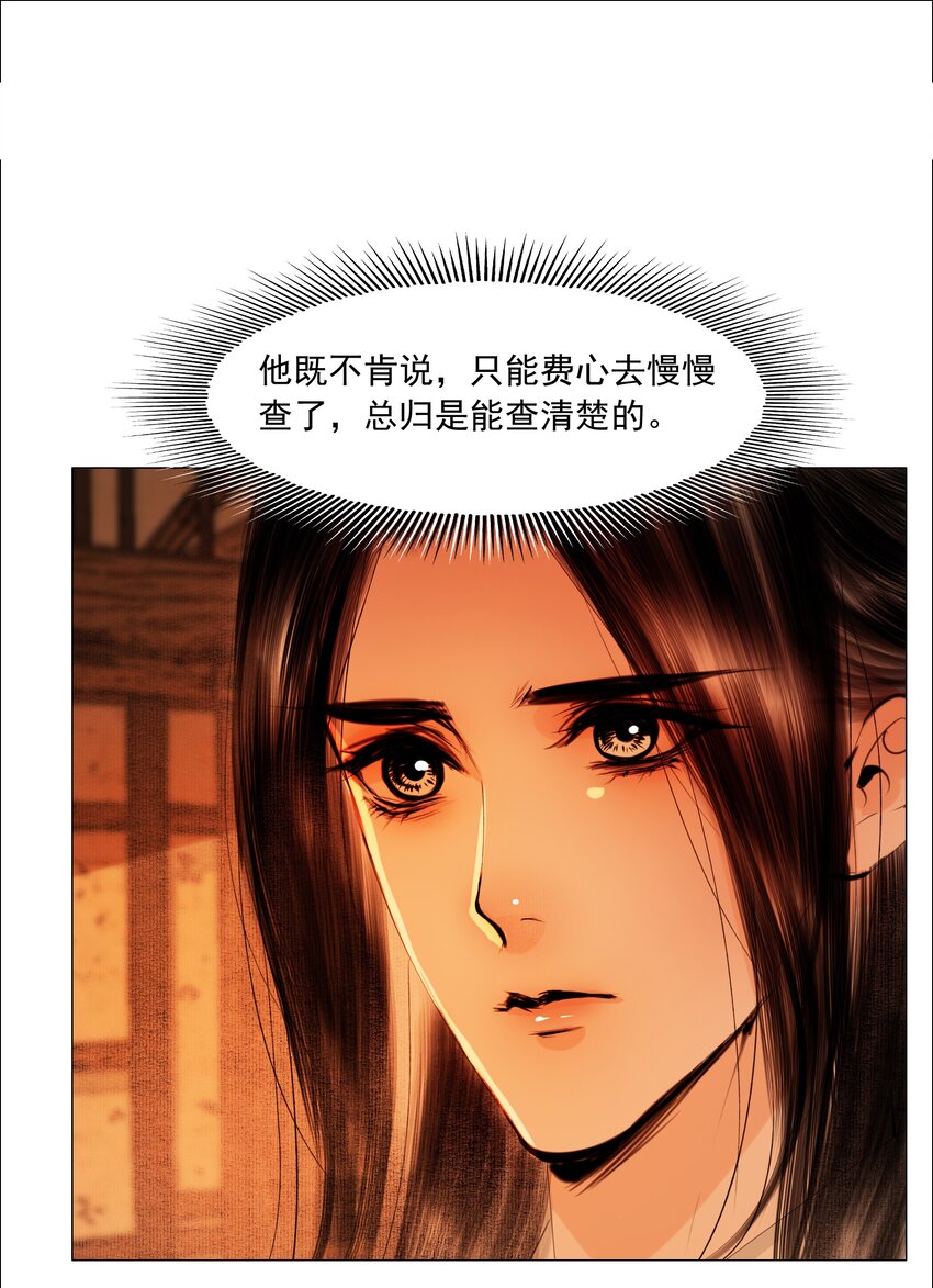062 今晚就留在这里吧！24