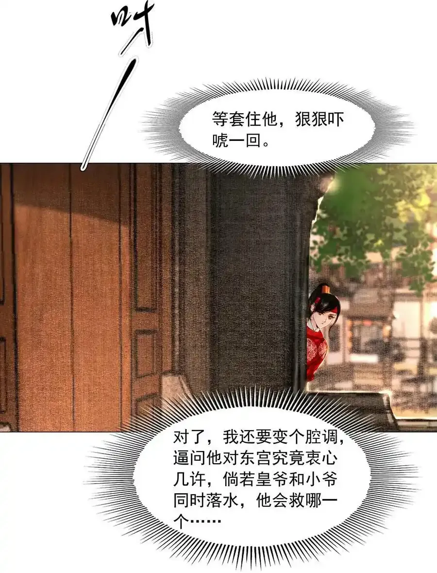 080 我可比他妩媚多了！37