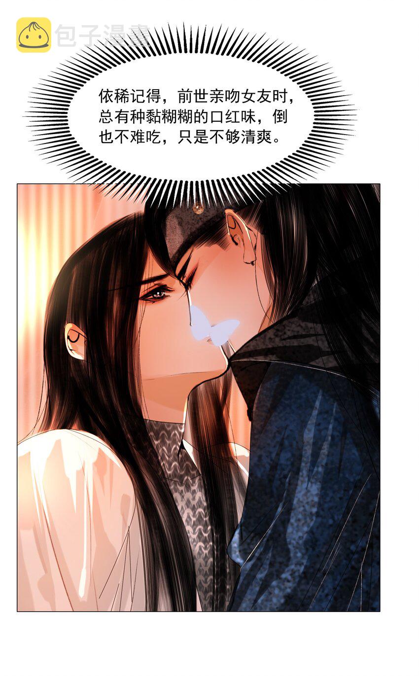 046 是苏大人让我自便的！12