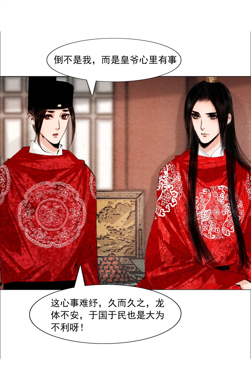 064 皇帝不急太监急！14