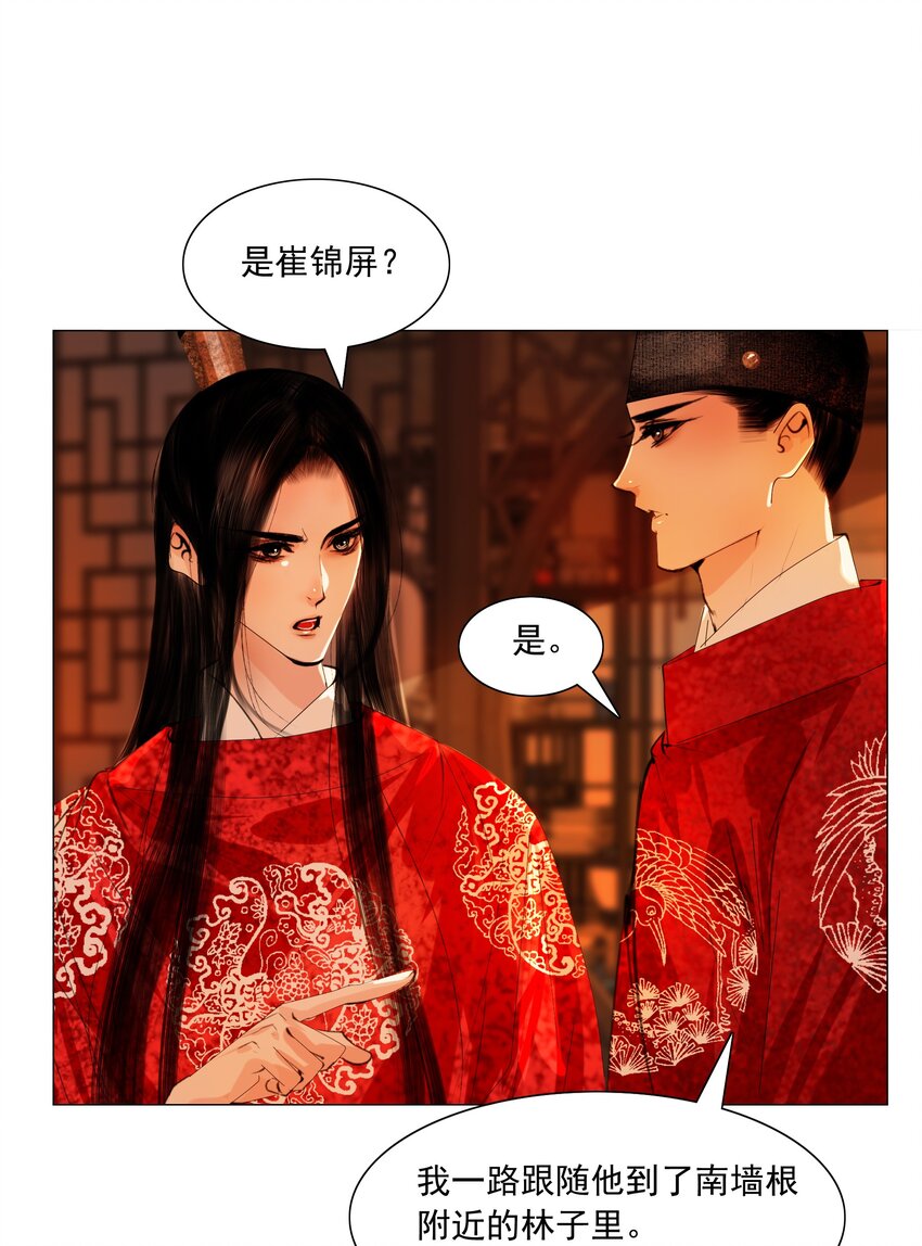 045 你什么时候钻进来的？9