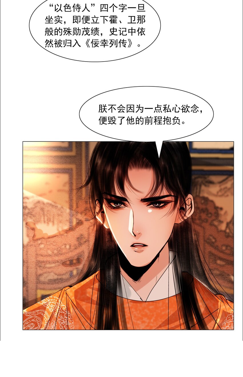 056 我得在上面才行！23
