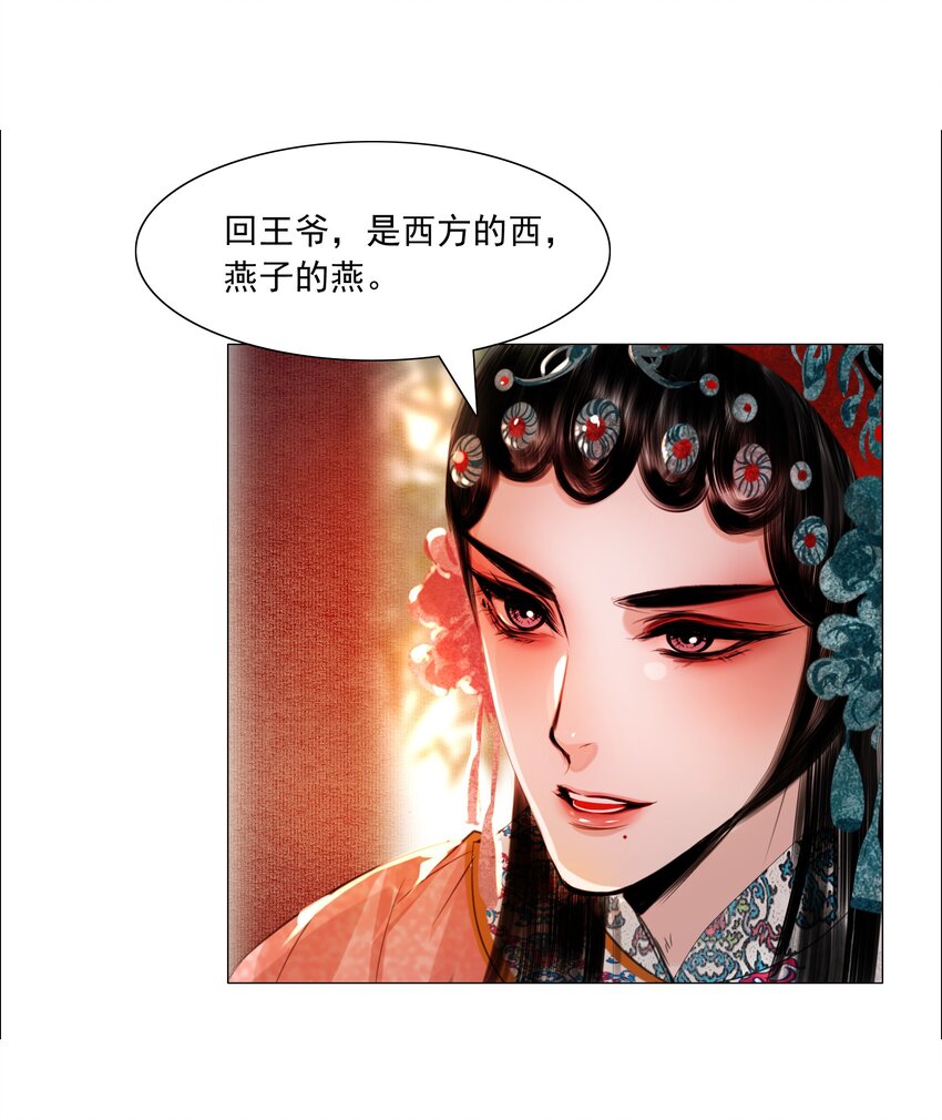 064 皇帝不急太监急！33
