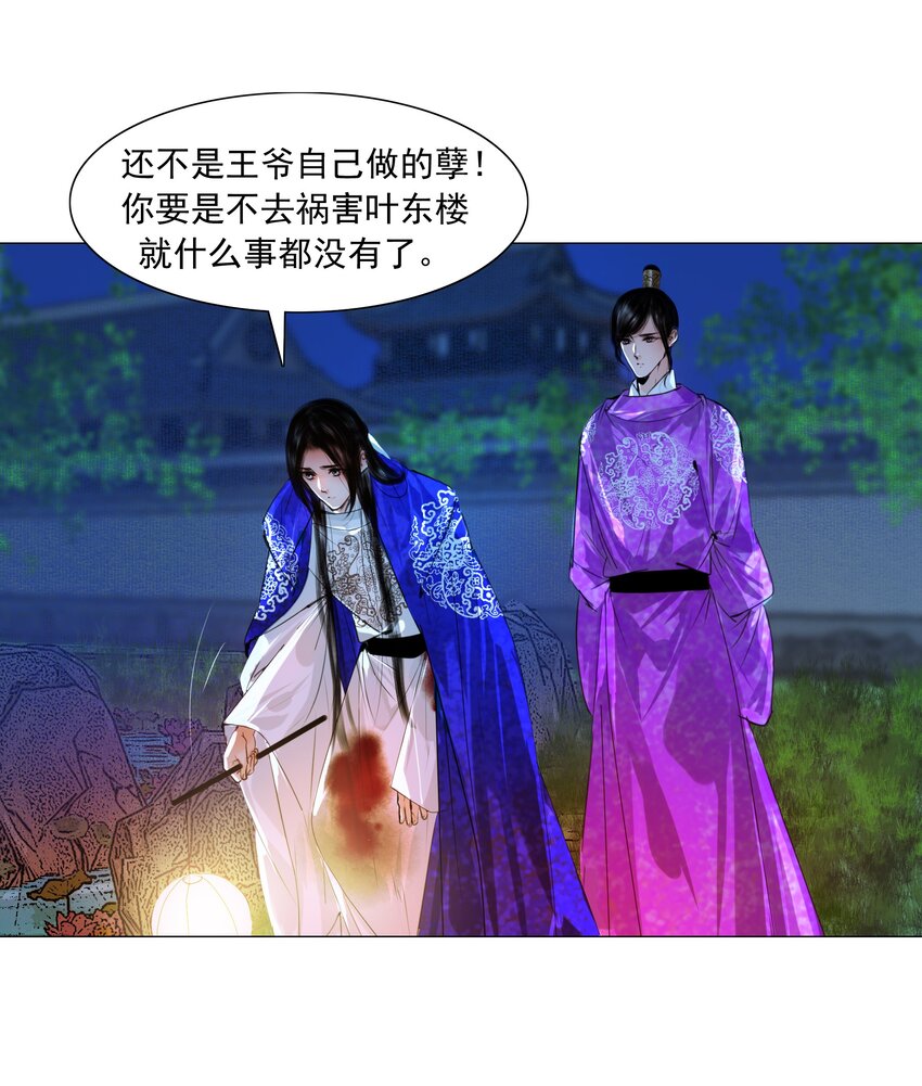051 本王只一心一意对你，好不好？5