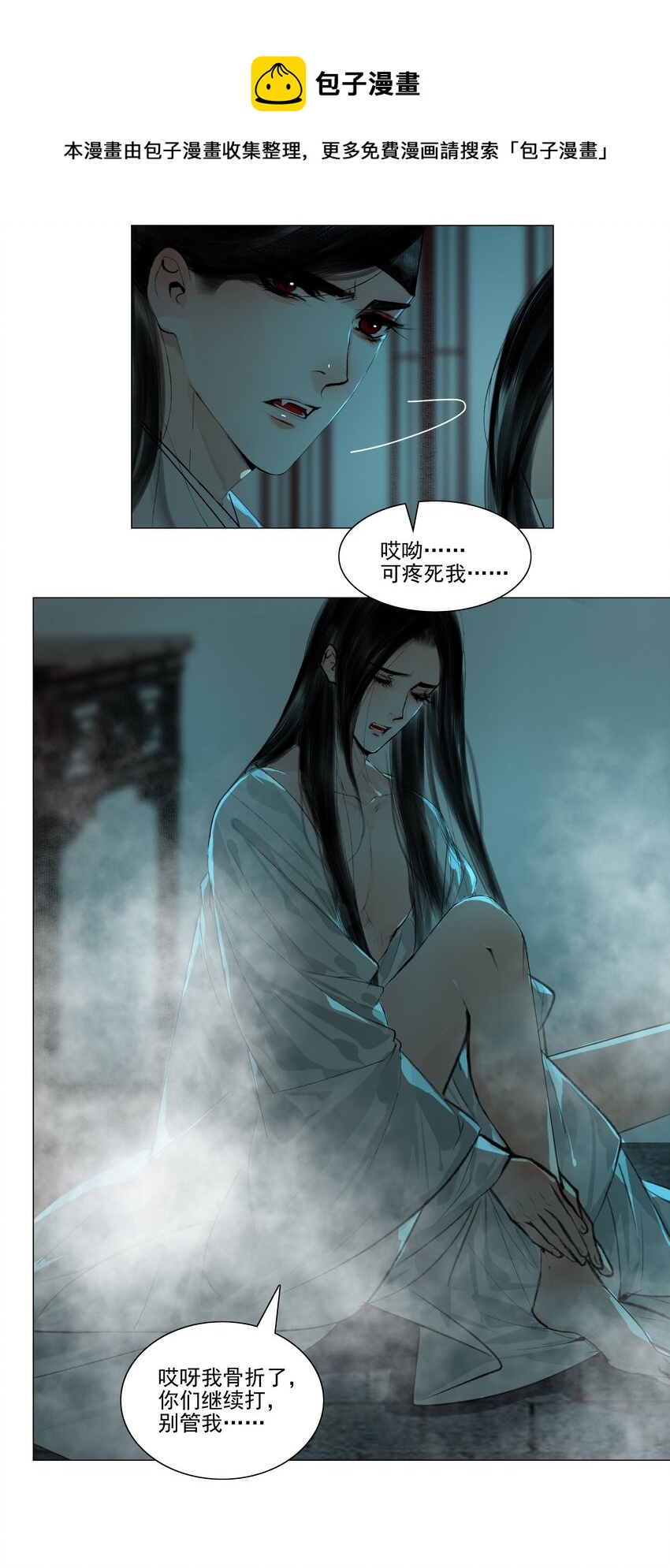 040 你碰他哪儿呢！20