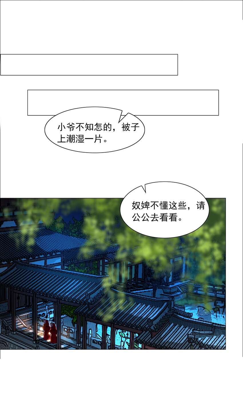 056 我得在上面才行！14