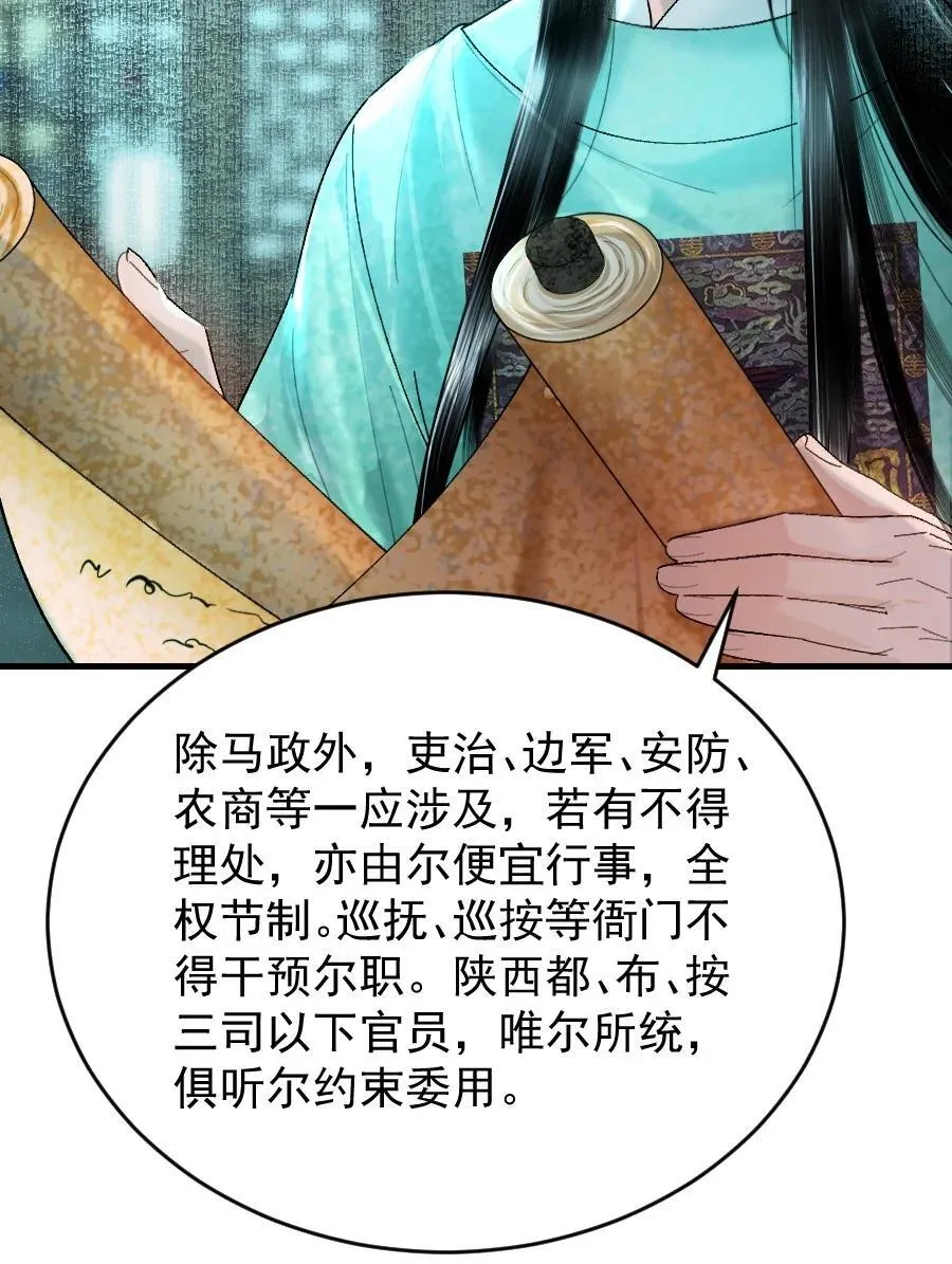 106 故弄玄虚？！23