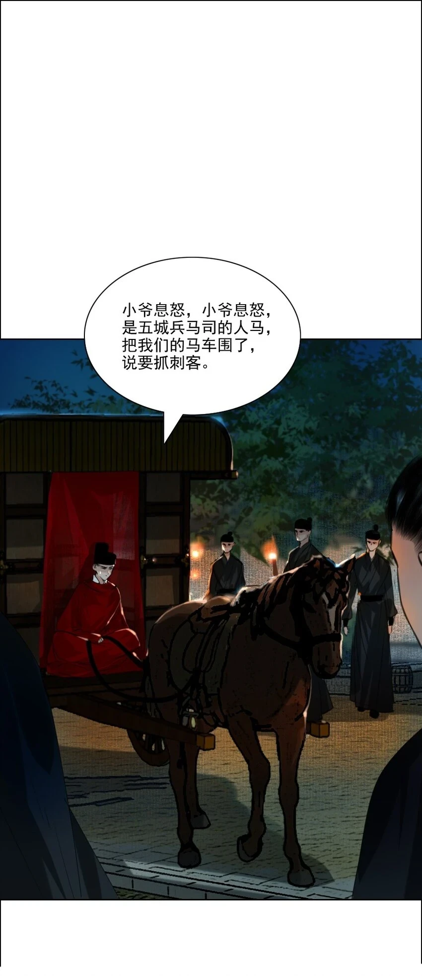 067 我是侍读，不是侍寝！14