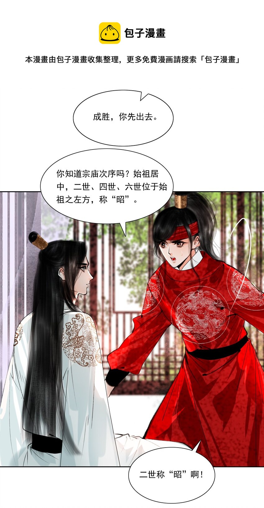 036 你不要与人瓜田李下好不好？16