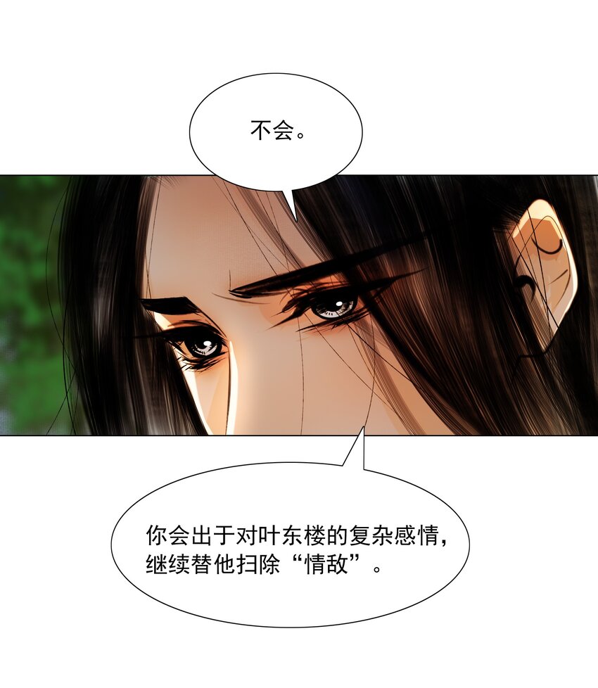 049 一子错，满盘皆落索26