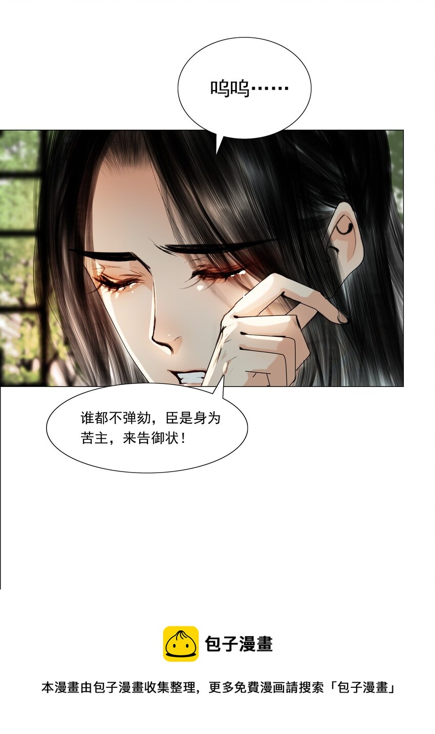 034 陛下怀疑臣做戏？臣委屈！28