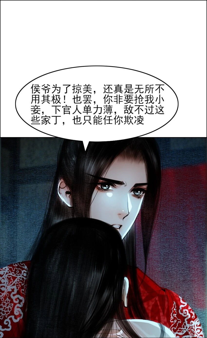 069 美娇妾！34