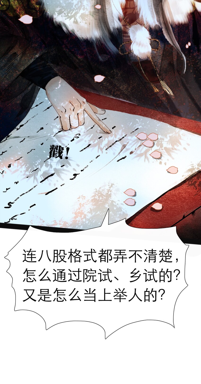 002 阴差阳错12