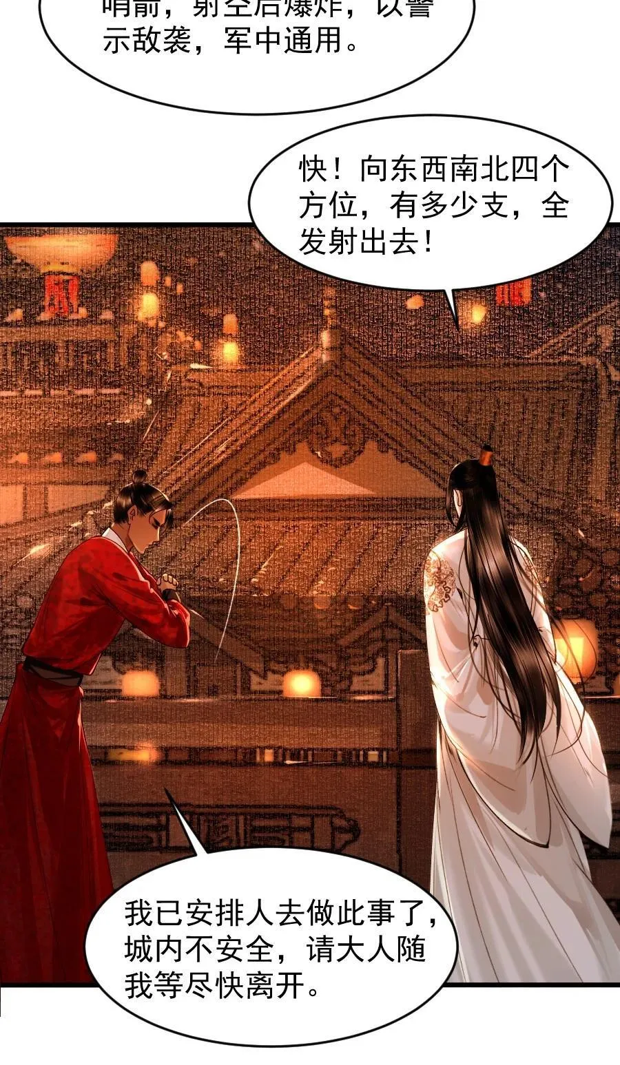 107 你给我降温就好！27