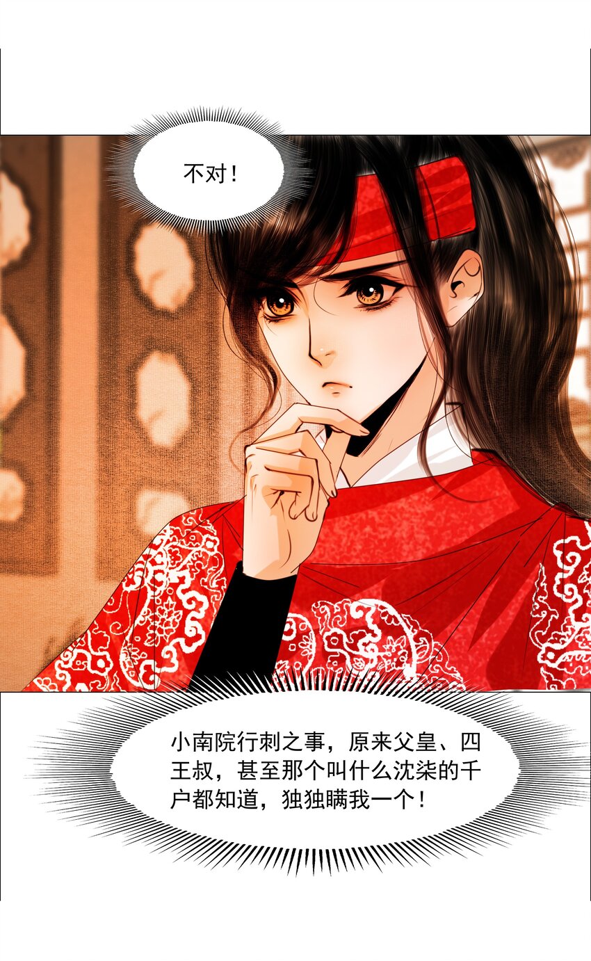 062 今晚就留在这里吧！7