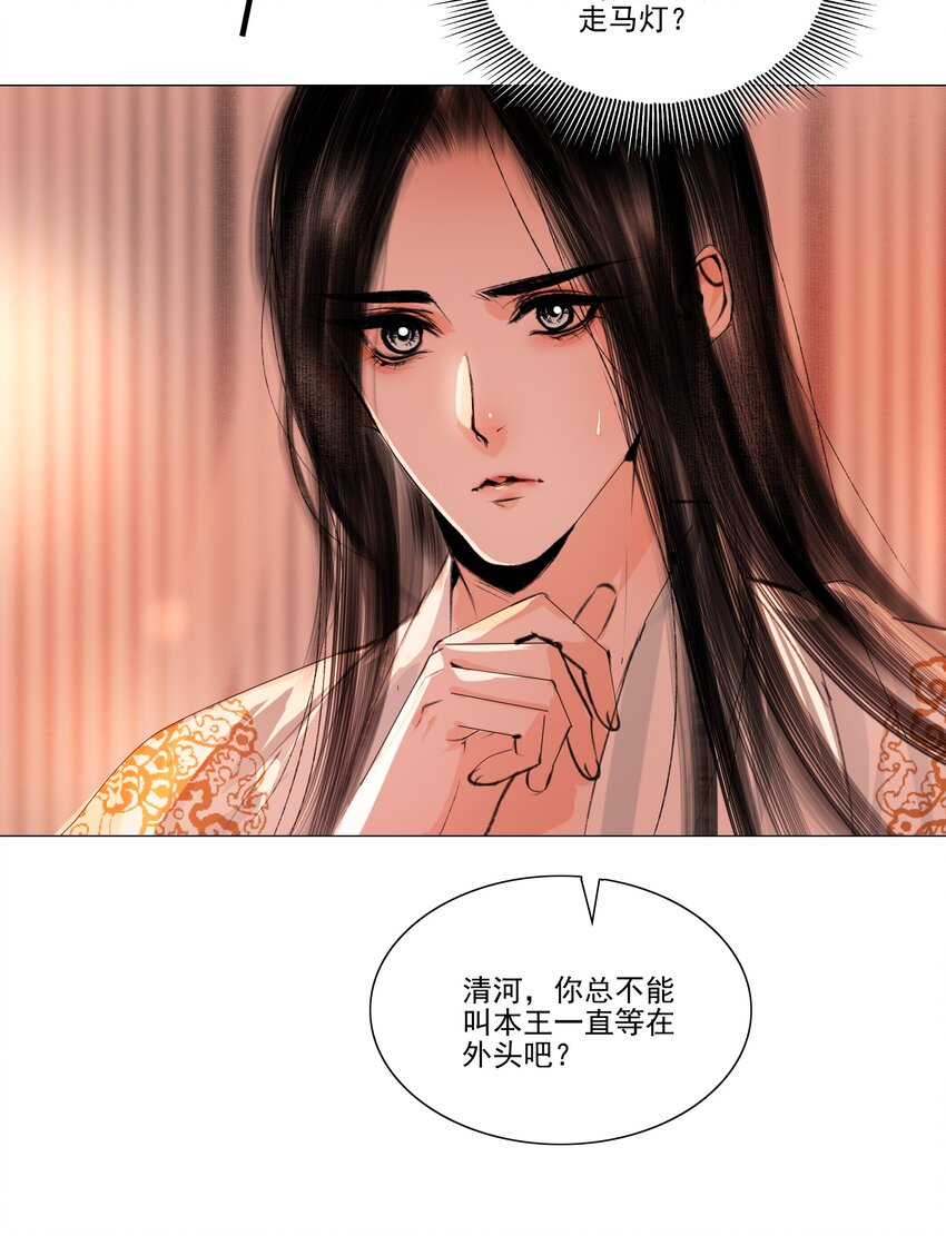 043 王爷，放开！13