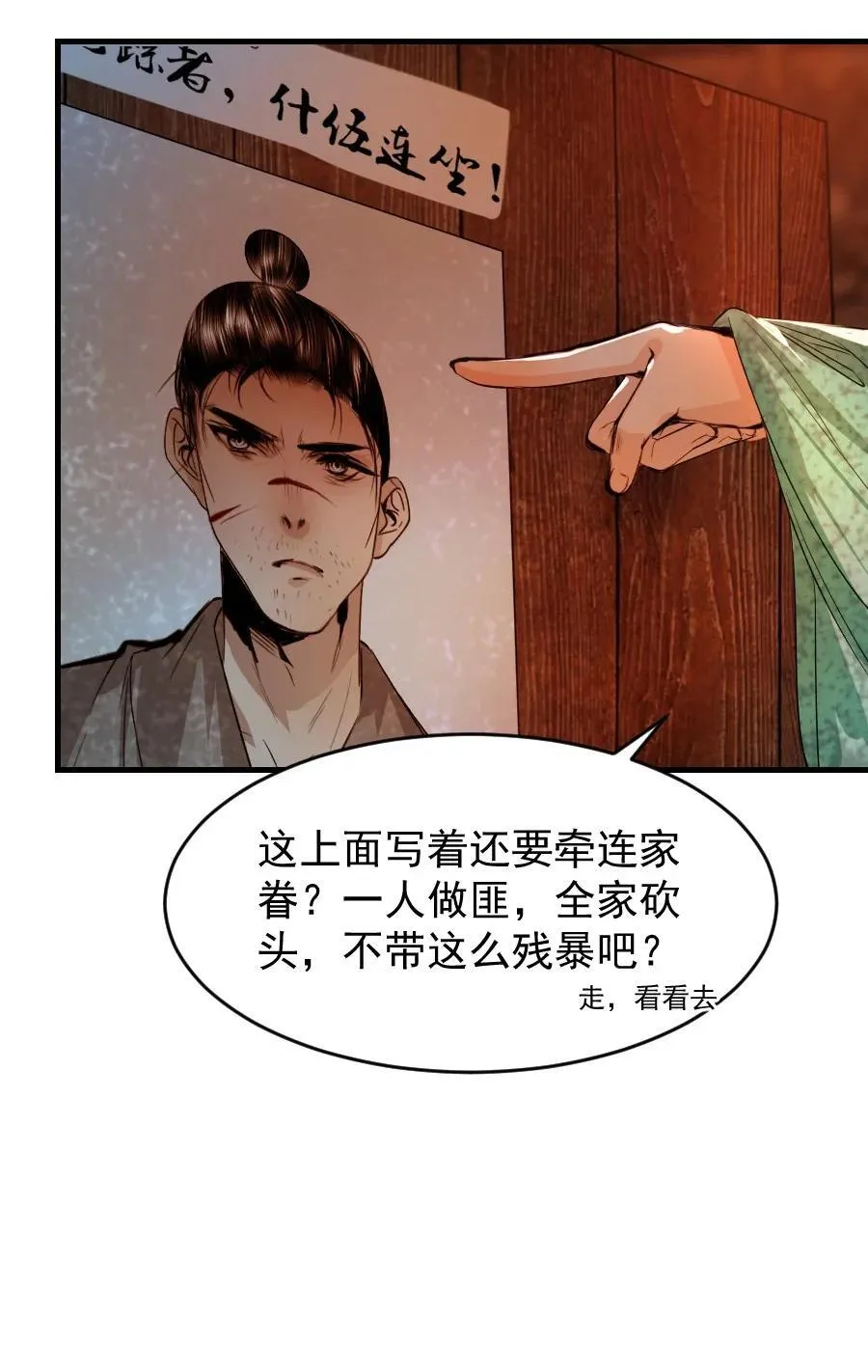 105 狐假虎威一番再说！5