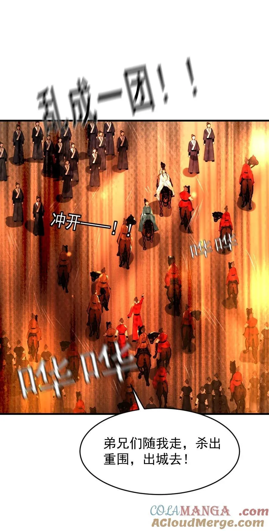 108 缓兵之计！34