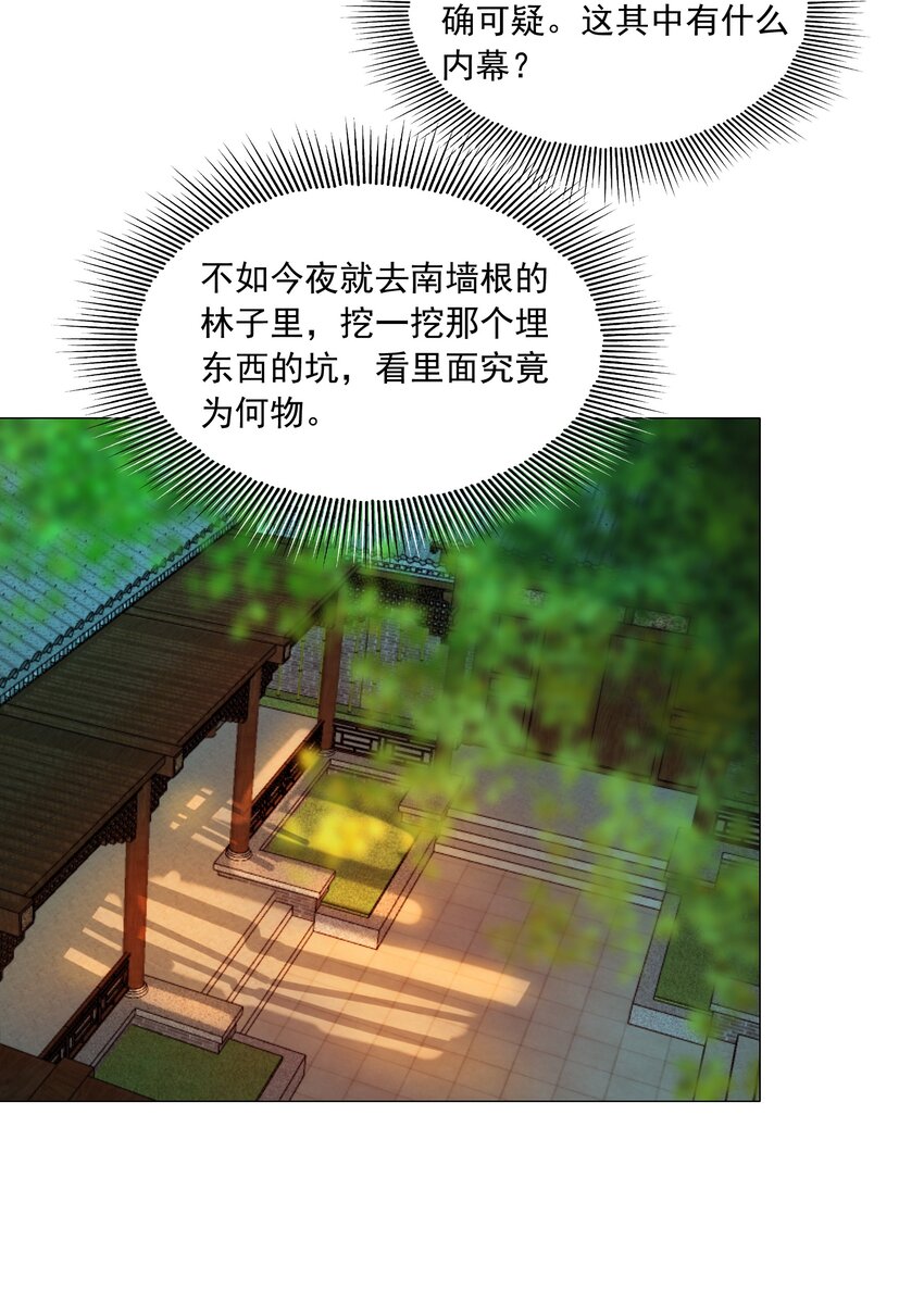 045 你什么时候钻进来的？23